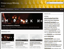 Tablet Screenshot of mykhed.com